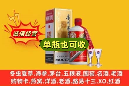 湘桥区回收茅台酒