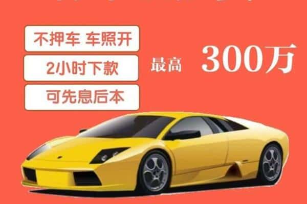 湘桥区汽车抵押