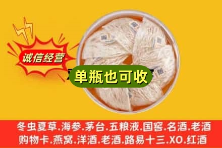 湘桥区回收燕窝