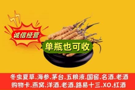 湘桥区回收虫草
