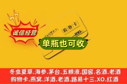 湘桥区回收购物卡