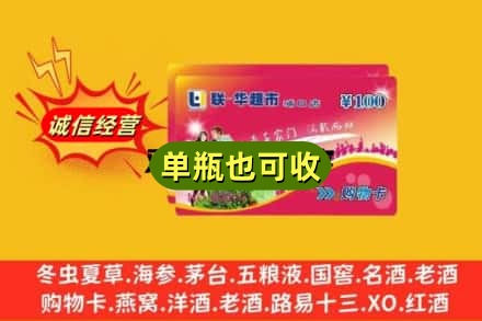 湘桥区回收超市卡