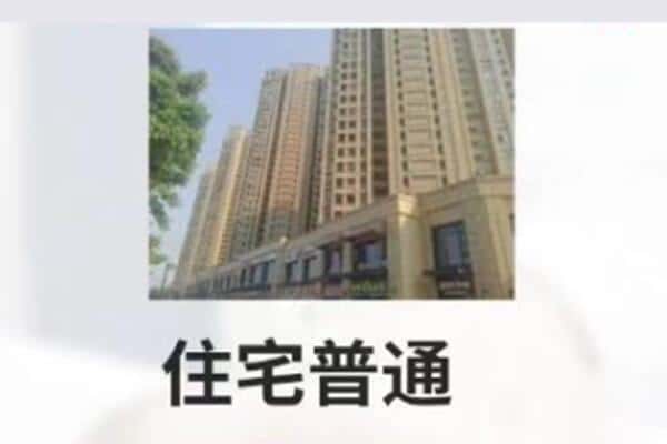 湘桥区住宅抵押