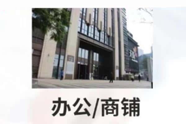 湘桥区抵押商铺和办公室贷款