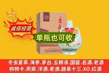 湘桥区回收杏花村