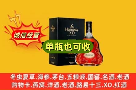 湘桥区回收轩尼诗