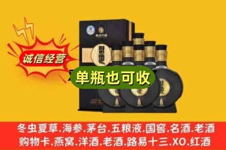 湘桥区回收习酒