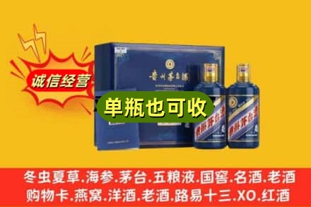 湘桥区回收生肖茅台酒