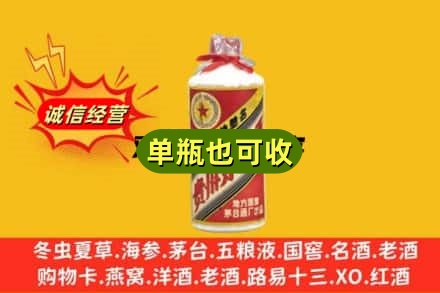 湘桥区回收五星茅台酒