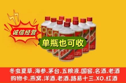 湘桥区诚信回收铁盖茅台酒