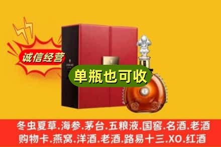 湘桥区回收人头马