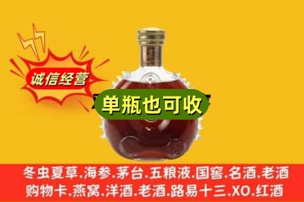 湘桥区诚信回收路易十三