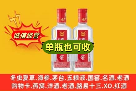 湘桥区诚信回收泸州老窖
