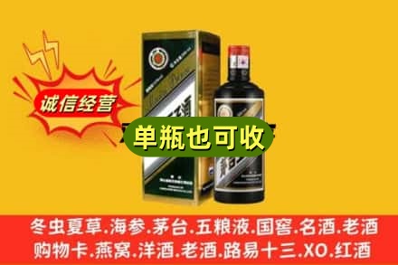 湘桥区回收茅台王子酒