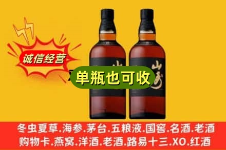 湘桥区诚信回收山崎