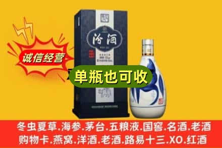 湘桥区回收汾酒