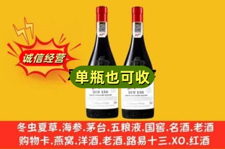 湘桥区名酒回收奔富红酒.jpg