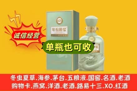 湘桥区回收古井贡酒