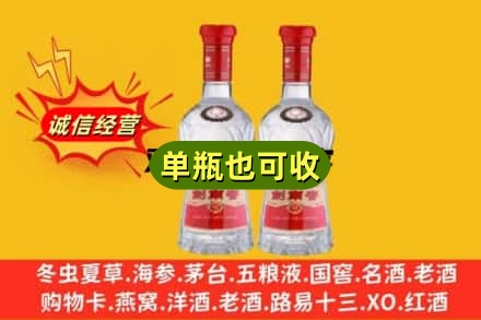 湘桥区诚信回收剑南春