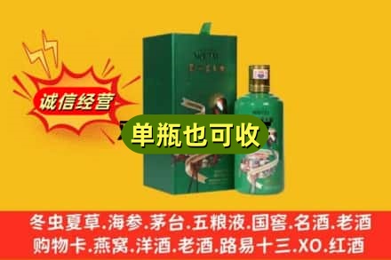 湘桥区名酒回收出口茅台酒.jpg