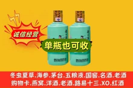 湘桥区诚信回收节气茅台酒