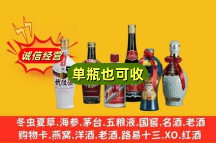 湘桥区回收名酒