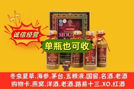 湘桥区诚信回收50年茅台