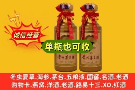 湘桥区诚信回收30年茅台酒