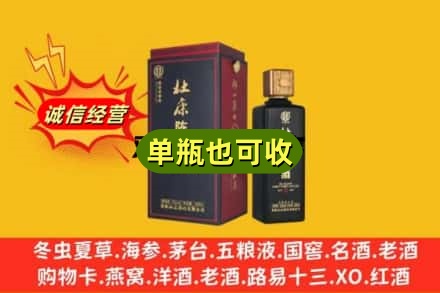 湘桥区回收杜康