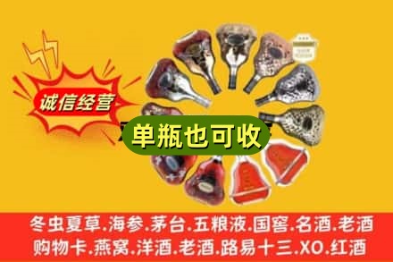 湘桥区回收XO洋酒