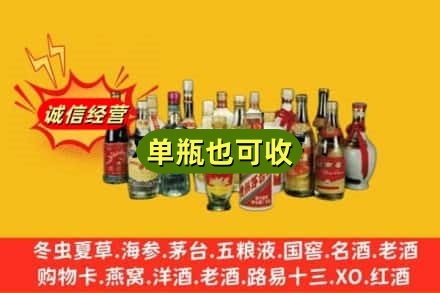 湘桥区回收老酒