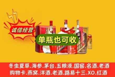 湘桥区回收白酒