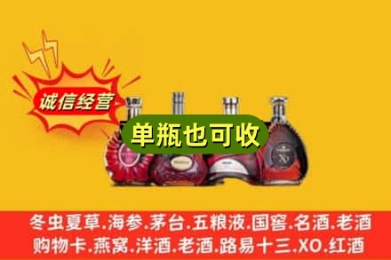 湘桥区回收洋酒