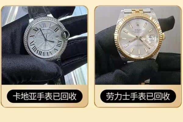 湘桥区回收手表