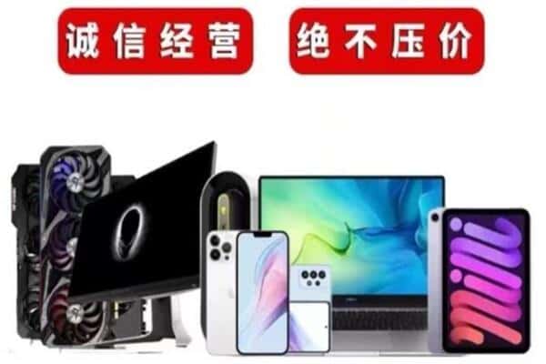 湘桥区附近回收电脑