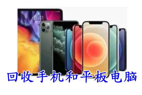 湘桥区附近回收手机