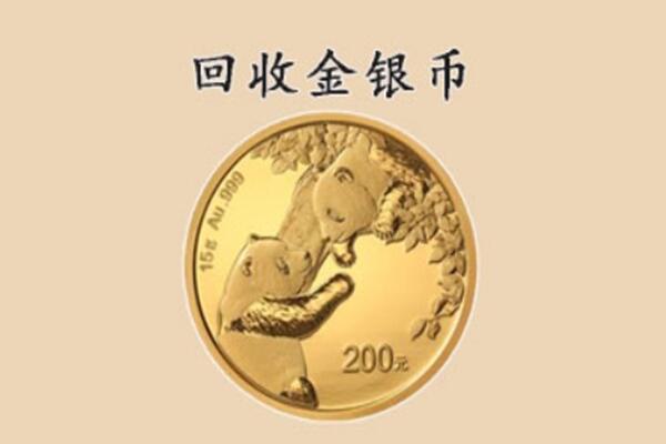 湘桥区回收金币